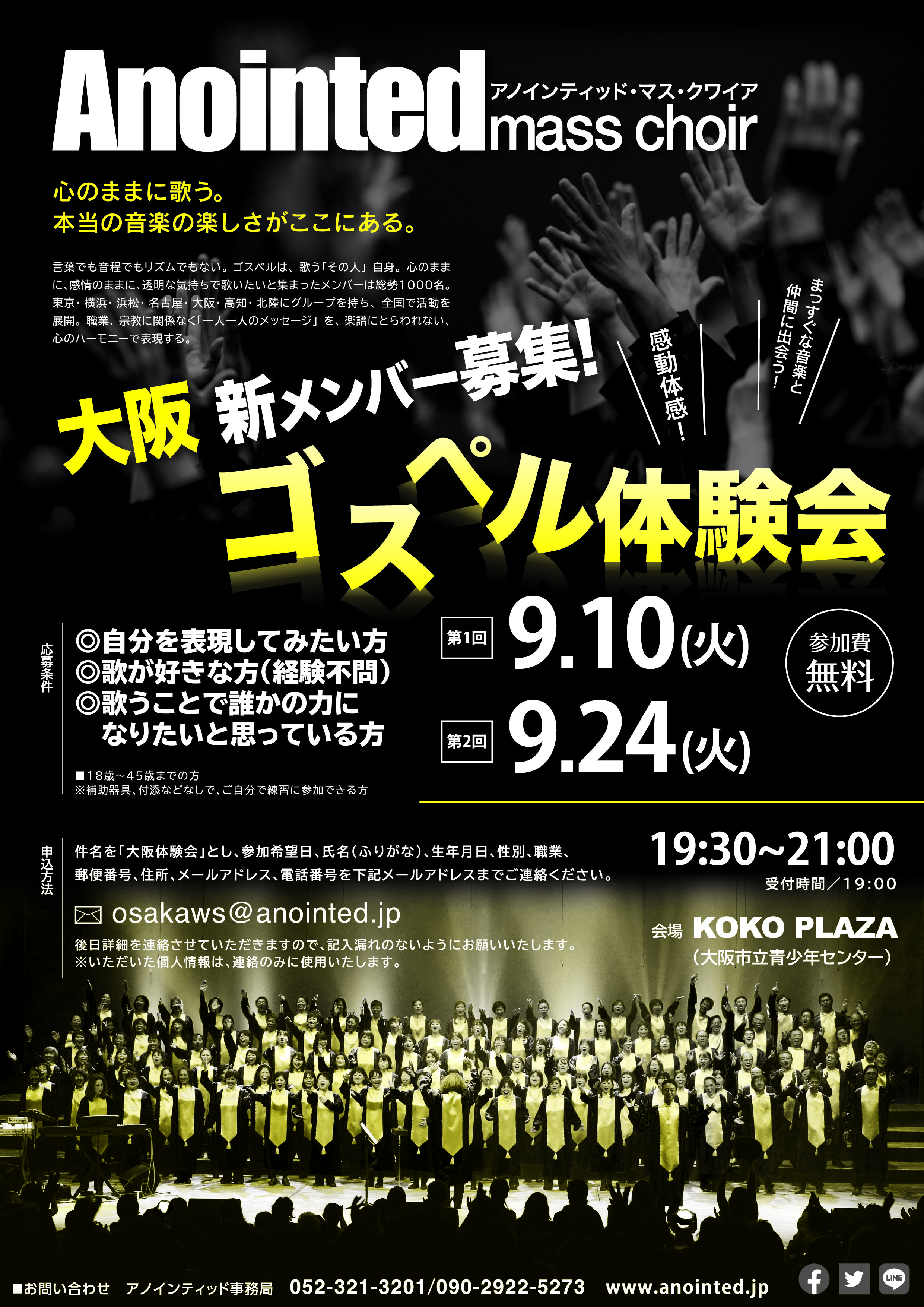 ano_gold_flyer_1c